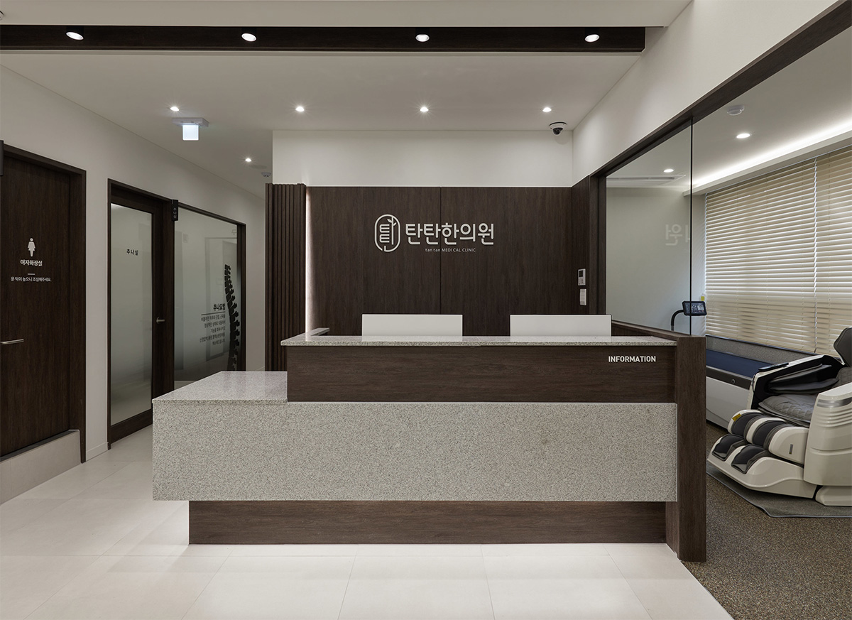 탄탄한의원 내부 인테리어-1