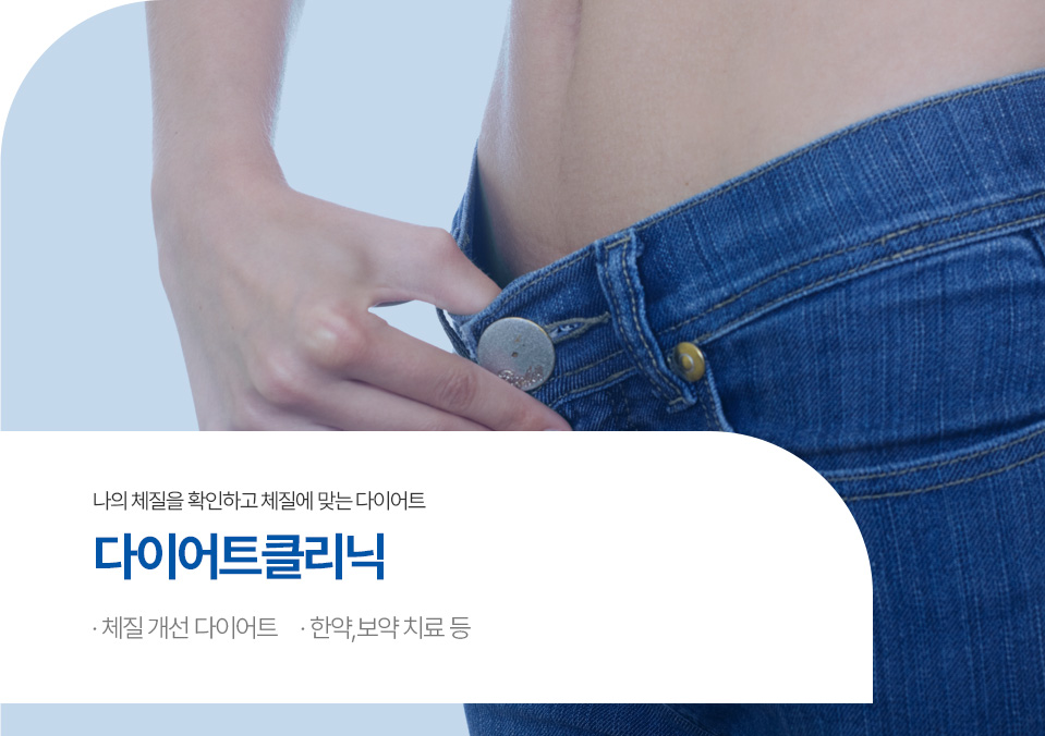 척추관절 클리닉